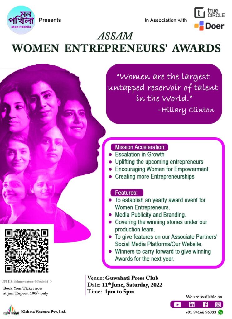 Awards: Assam Women Entrepreneurs’ Award