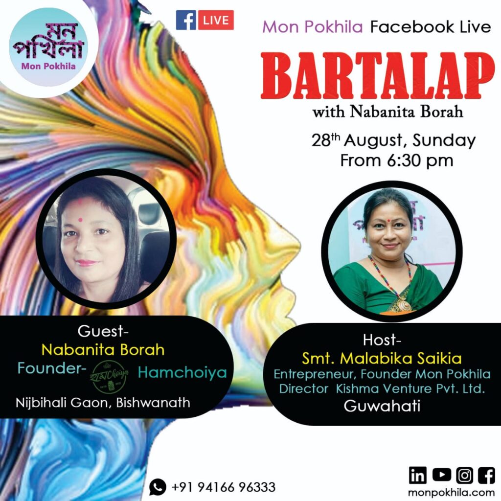 Bartalap with Nabanita Borah 28th August 2022