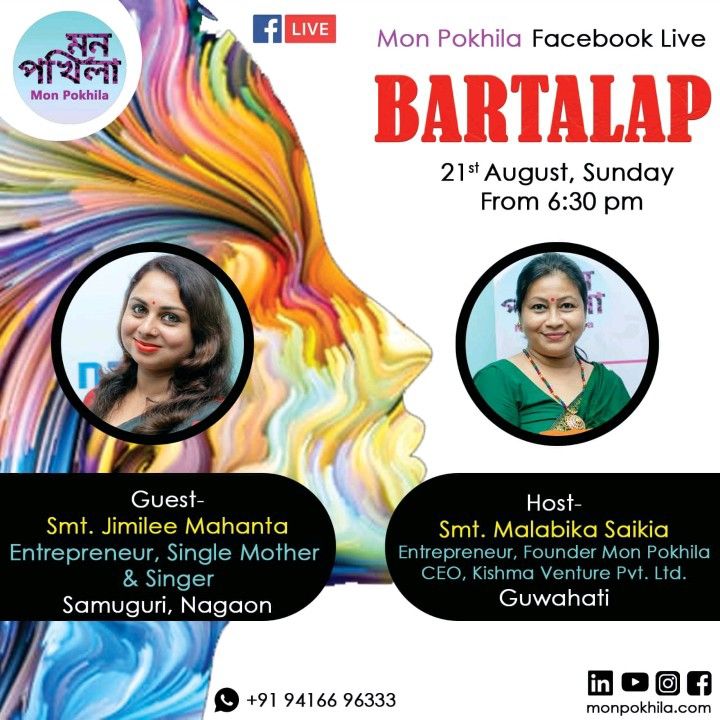 Bartalap – Mon Pokhila Facebook Live on 21st Aug 2022